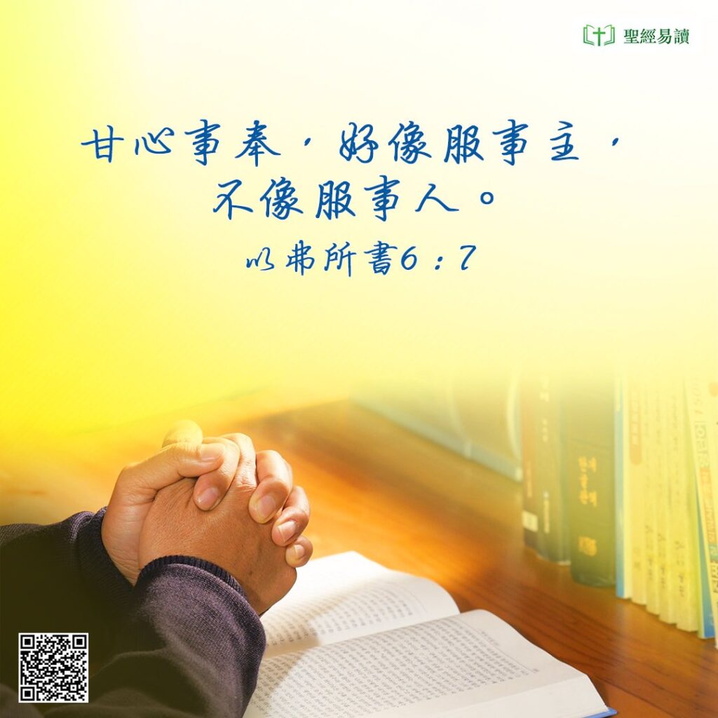 门徒事奉 – 牧羊之地